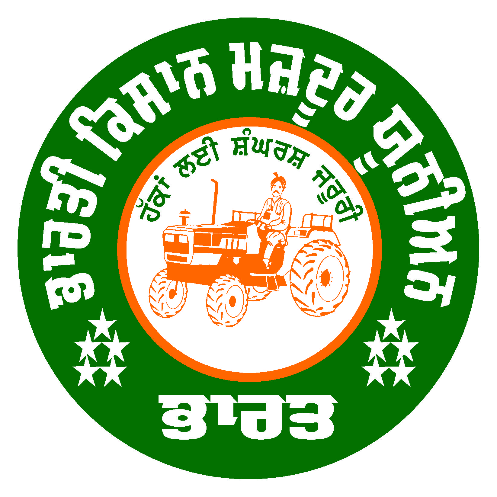Bharat Kisaan Majdoor Union Bharat Logo